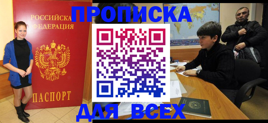 временная регистрация для школы в Вичуге