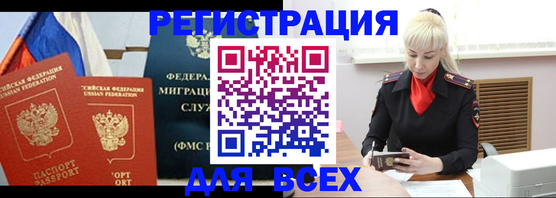 прописка поиск в Вичуге