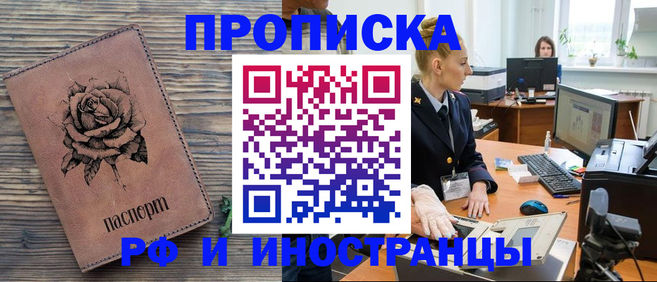 временная регистрация в квартире в Вичуге
